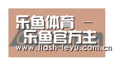 leyu体育官网合作伙伴六