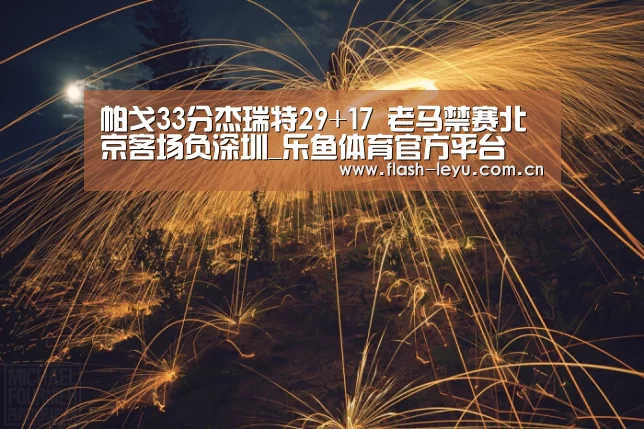 乐鱼体育官方平台