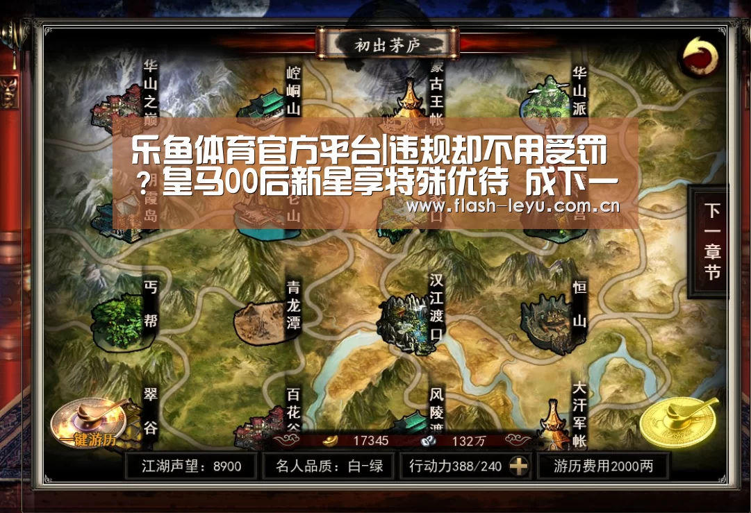 leyu体育官网