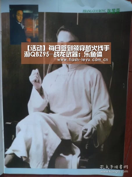 【活动】每日签到领穿越火线手游QBZ95-战龙武器:乐鱼体育官方平台(图3) 乐鱼体育官方平台