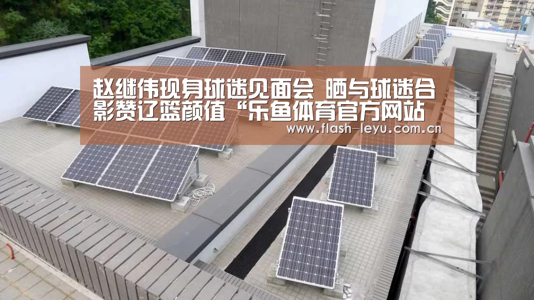 乐鱼体育app最新版本