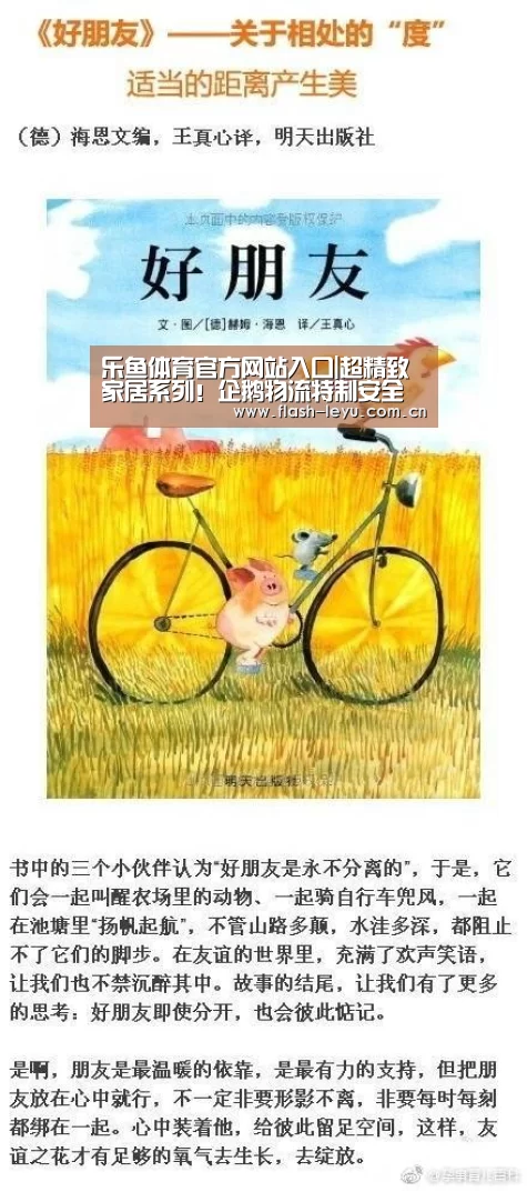 乐鱼体育app最新版本