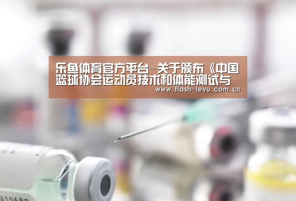 乐鱼体育app最新版本